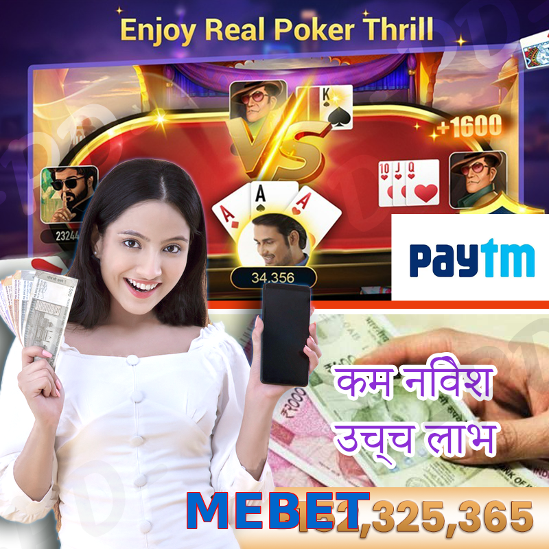 MEBET